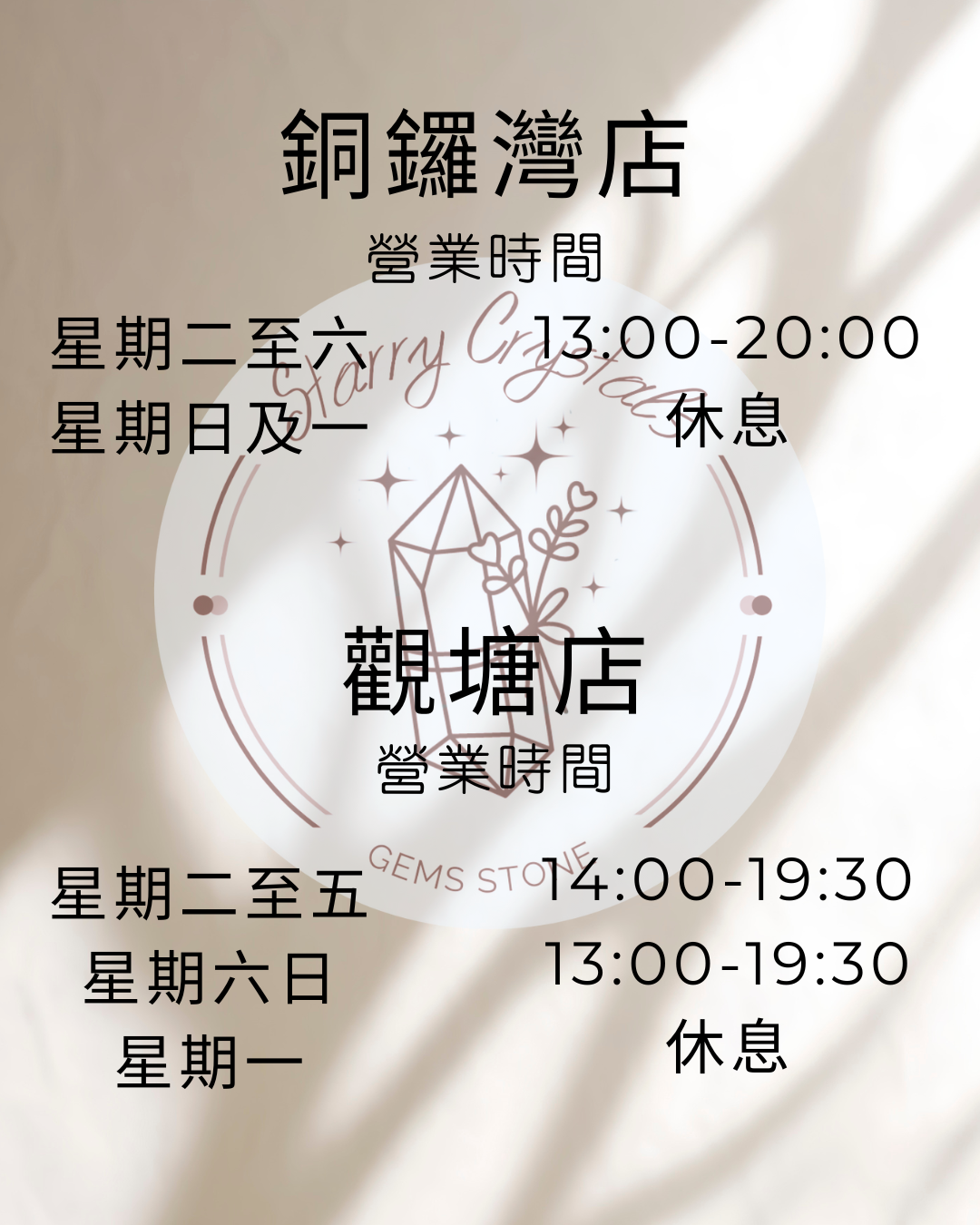 營業時間