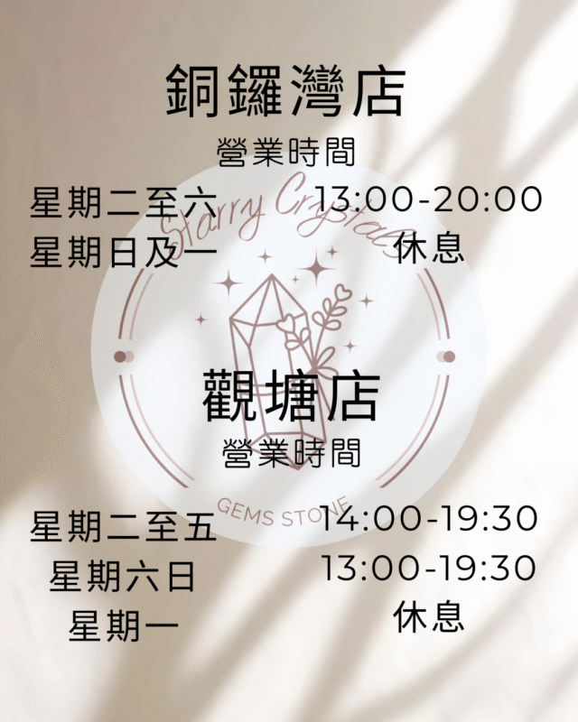 營業時間