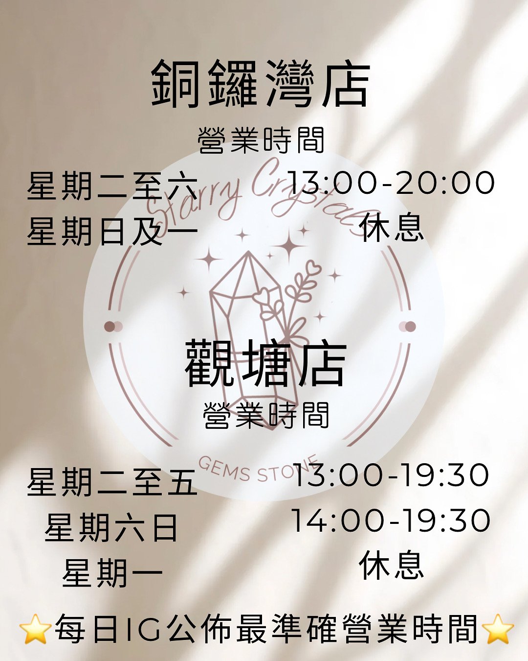 營業時間