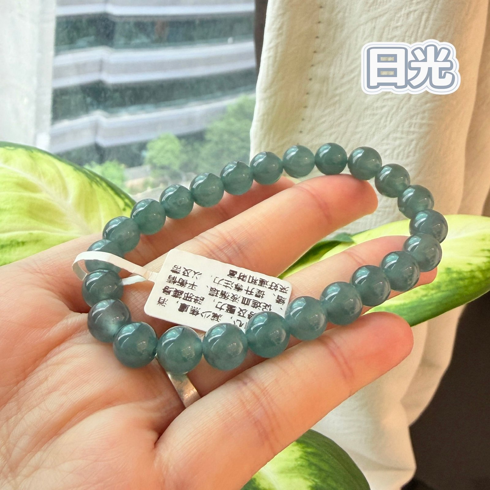 8mm 危料藍水翡翠 #6M